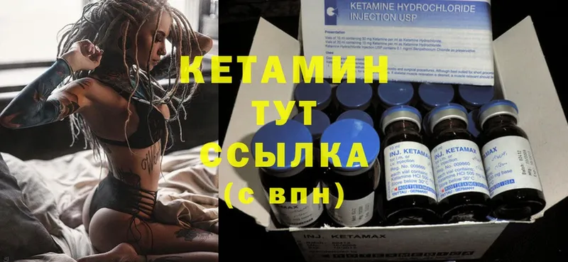 Кетамин ketamine Апатиты